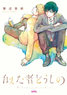 Like Two Peas in a Pod cover