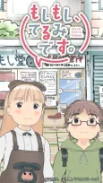 Moshi Moshi, Terumi Desu cover