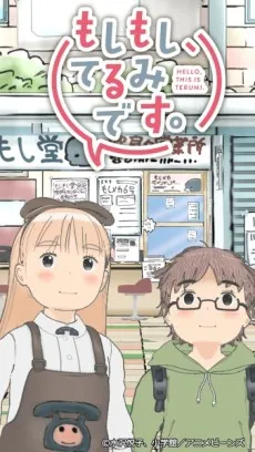 Moshi Moshi, Terumi Desu cover