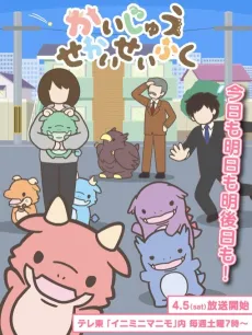 Kaijuu Sekai Seifuku cover
