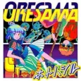 Hotohashiru cover