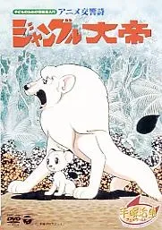 Anime Koukyoushi: Jungle Taitei cover
