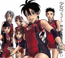 Shoujo Fight: Nora Inu-tachi no Odekake cover