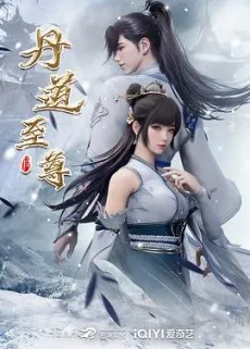 Dan Dao Zhizun cover