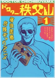 Doctor Chichibuyama cover