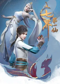 Qi Jie Diyi Xian cover