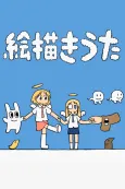 Ekaki Uta cover