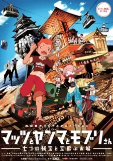 Mattsu, Yamma and Moburi - The Mystery of the Seven Gems and the Flying Castle cover