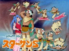 OKAWARI-BOY Starzan S cover