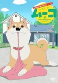 Lovely Movie: Lovely Muuuuuuuco! cover