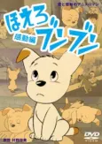 Hoero Bunbun cover