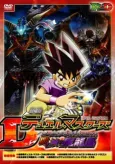 Duel Masters Movie 1: Yami no Shiro no Maryuuou cover