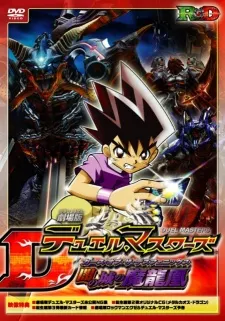 Duel Masters Movie 1: Yami no Shiro no Maryuuou cover