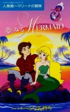 Saban's Adventures of the Little Mermaid cover