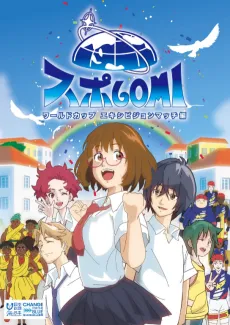 SpoGomi: World Cup Exhibition Match Arc cover