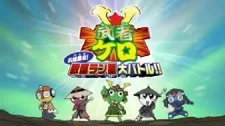 Keroro Gunsou: Mushakero Ohirome Sengoku Ranstar Dai Battle cover