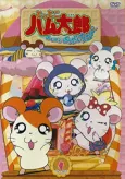 Tottoko Hamtarou: Hamu Hamu Paradichu! cover