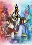 Yi Nian Yongheng: Zhizi Pian cover