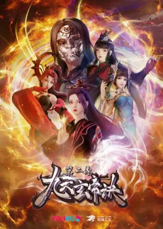 Jiu Tian Xuan Di Jue 2 cover