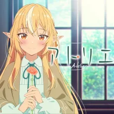 Atelier cover