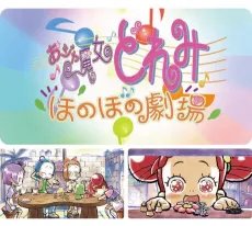 Ojamajo Doremi: Heartwarming Theater cover