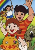 Tentou Mushi no Uta cover