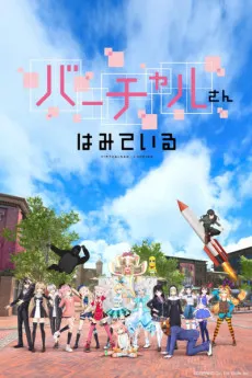 Virtual-san Looking (OVA) cover