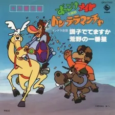 Don Quixote in the Tales of La Mancha cover
