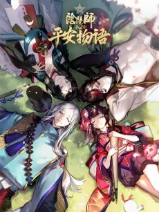 Onmyoji: Heian Monogatari 2 cover