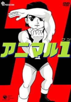 Animal 1 cover