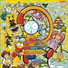 Taro the Space Alien cover
