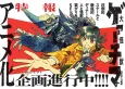 Daikaijuu Gaea-Tima cover
