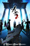 You Yao 2 cover