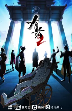 You Yao 2 cover
