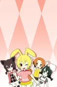 Waresho! Warera! Shoudoubutsu Aigo Iinkai cover