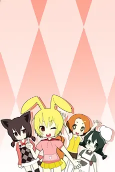 Waresho! Warera! Shoudoubutsu Aigo Iinkai cover