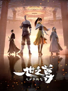 Yishi Zhi Zun cover