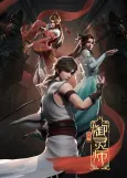 Shouxi Yu Ling Shi cover