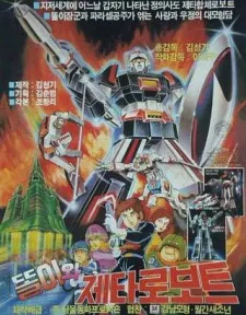 Ddoli and Zeta Robot cover