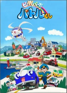 Pi Po Pa Po Patrol cover