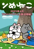 Nmeneko cover