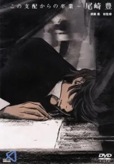 Kono Shihai kara no Sotsugyou: Ozaki Yutaka cover