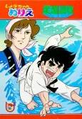 Judo Sanka cover
