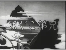 Kyoudai Koguma cover