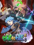 Xiaolü He Xiaolan 2: Mowang Pian cover
