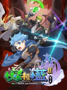 Xiaolü He Xiaolan 2: Mowang Pian cover