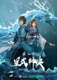 Xing Wu Shen Jue 2 cover
