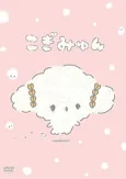 Cogimyun cover