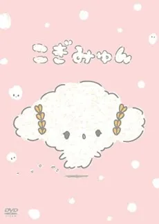 Cogimyun cover