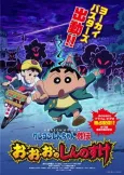 Shin chan Spin Off: O-O-O-No Shinnosuke cover